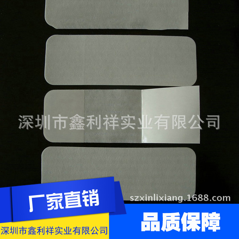 厂家生产医用无纺布透汽双面胶胶带加工高粘度透气