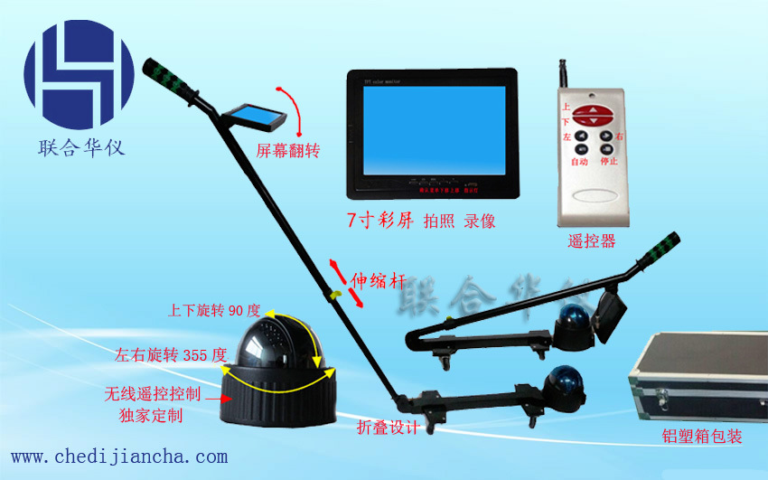 视频车底检查镜，伸缩视频车底检测仪上海，海口HY2916JC