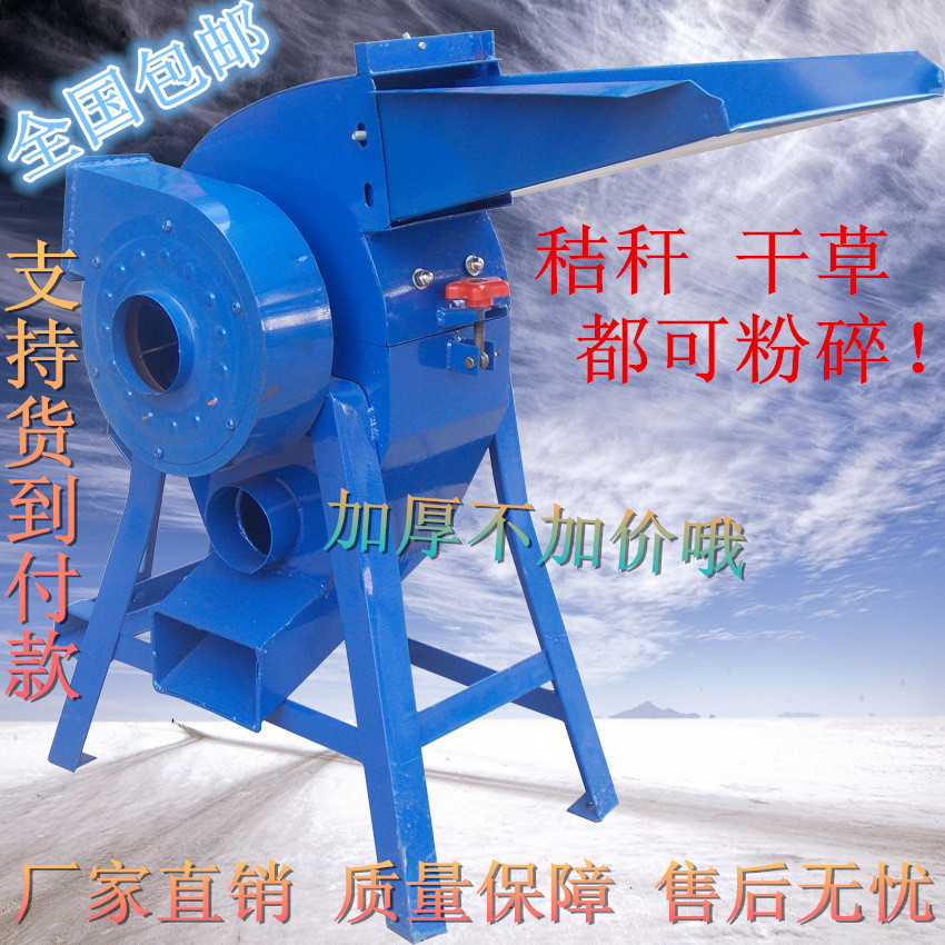 光辉多功中小型家用饲料粉碎干草秸秆玉米大豆粮食养殖设备机