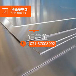 【厂家直供】1060铝材 镜面铝材 纯铝材 反光铝材 反光率达到98%