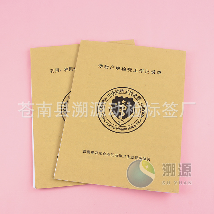 单证