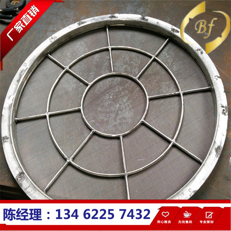 新乡厂家供应  振动筛分设备专用网架 固定筛网的振动筛网架