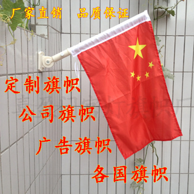 national flag party flag flagpole base ABS high strength Plastic Wall Xiecha Flag stand Advertising flags sign Our flag Customized