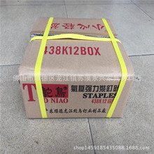 �S��ֱ�� 438K����r�B�� ��\��Ә�� ɳ�l��a�Kϵ�� ��ľ��