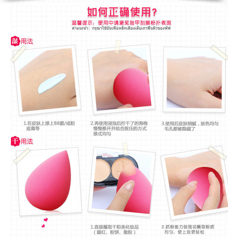 乳胶水滴粉扑详情页_08