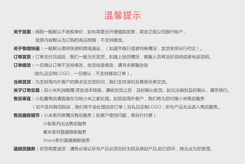 企业信息及发票_01