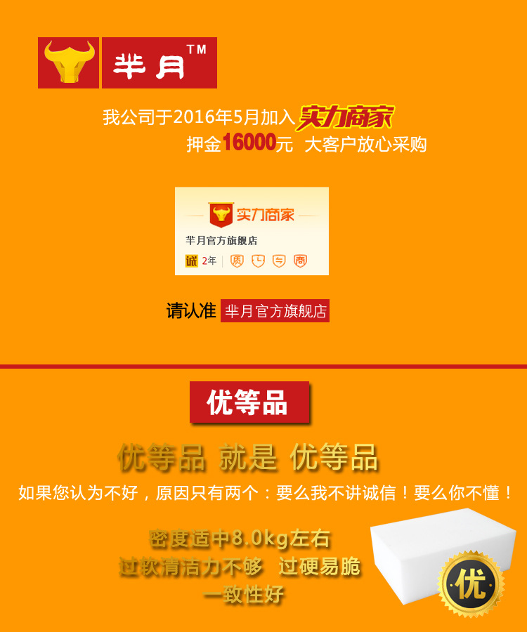 优等品介绍副本