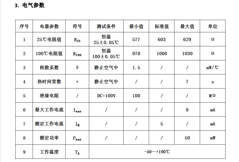 KTY84-130(190度)温度传感器电机绕组轴承测温专用探头 电机专用 温度传感器,KTY84,电机专用,嘉智捷,轴承测温