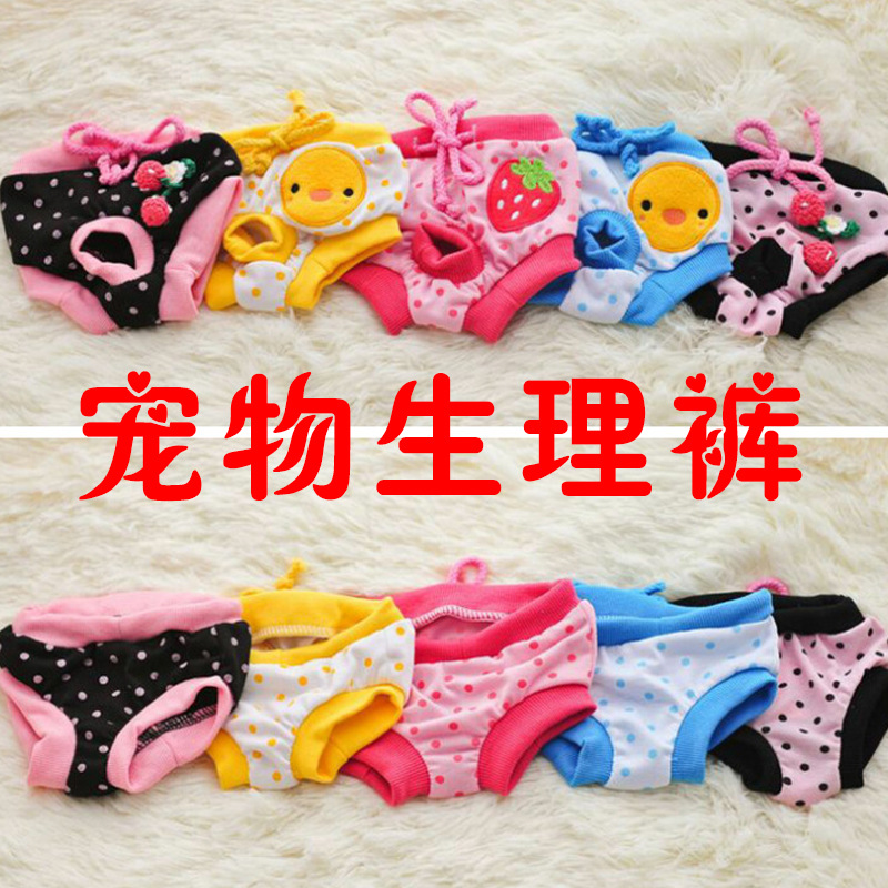 Pet Supplies Teddy Hiromi new pattern lovely Puppy Physiological pants Dogs Safety trousers Teddy Menstrual pants Health pants