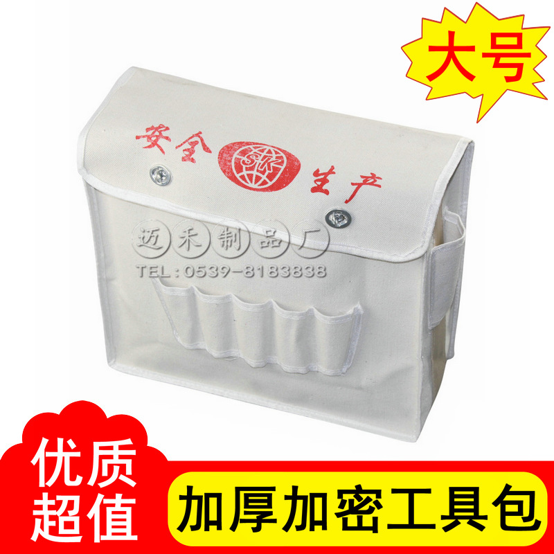 工具包 电工五金多功能袋 绿帆布工具包 防水耐磨耐用劳保单肩包