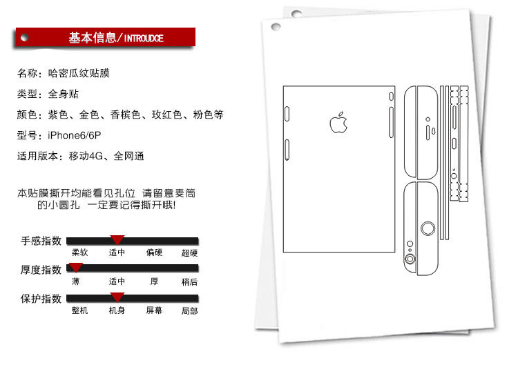 哈密瓜iPhone6-6s_05