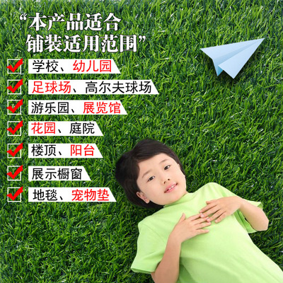 加密人造草坪仿真草坪塑料假草坪幼儿园草皮户外装饰绿色地毯地垫|ru