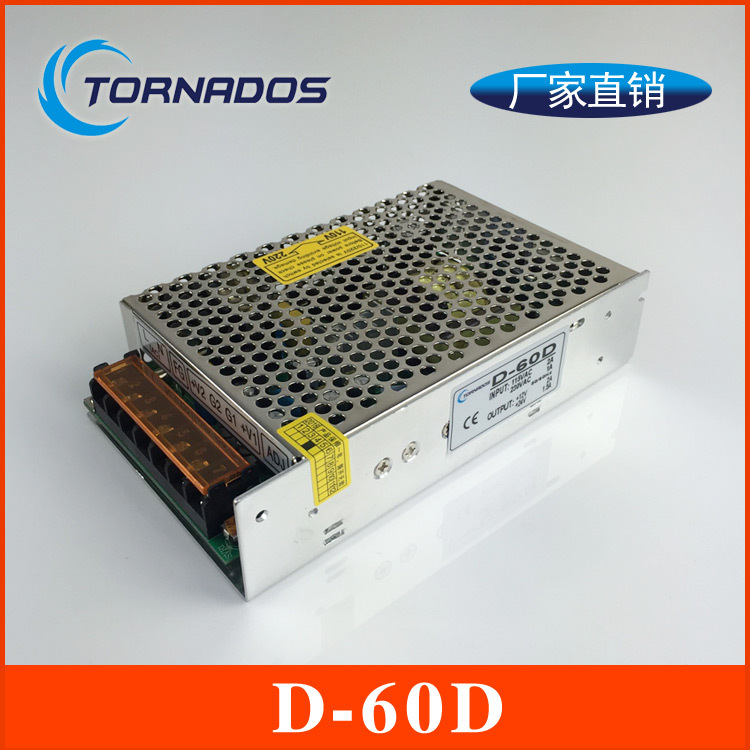 D-60D双路12V24V双组输出开关电源12V2A+24V1.5A双路60W直流电源