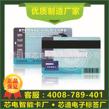 生产磁条卡，磁卡工厂/价格优惠性能好磁卡，生产磁卡，品质高！