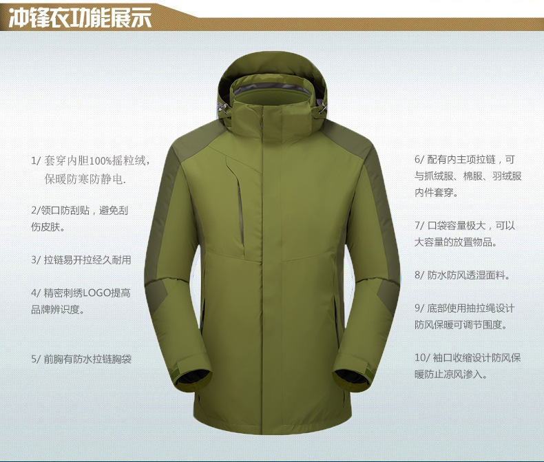 户外登山服两件套