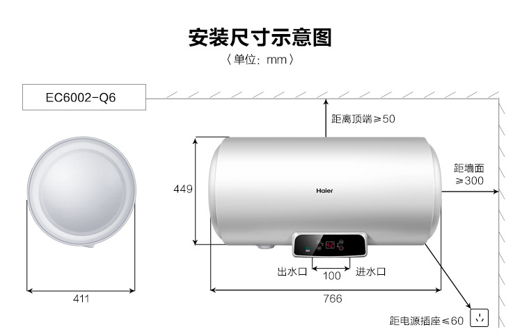 海爾 EC6002-Q6電熱水器 60升電熱水器 儲水式熱水器 防電墻