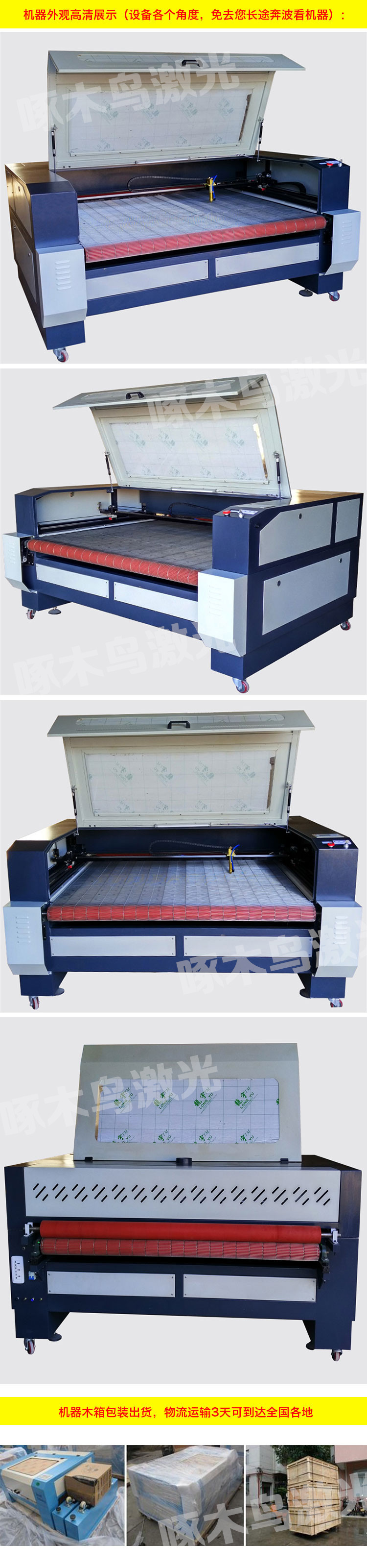 1610自动送料机器各角度水印