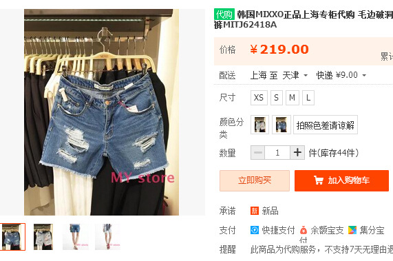 MIXX*韓國牛仔短褲*下擺毛邊~做舊破洞處理!5