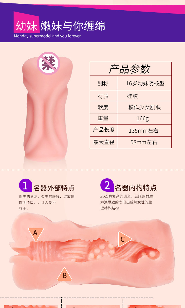 美穴名器详情1_01