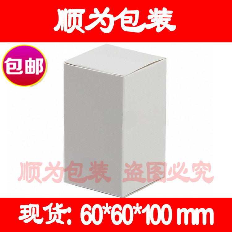 白盒60<i></i>x60x100mm
