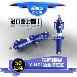供应 Y-HG1系列冶金油缸  中间铰轴式液压缸 标准油缸