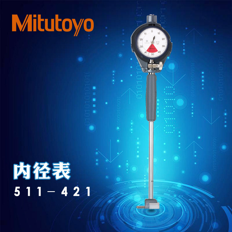 三丰原装 内径量表 带表内径千分表511-421内径千分表15-35量缸表