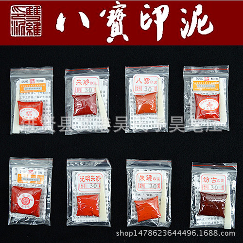 30g bagged calligraphy ink pad, two-dimensional ink pad, seal carving, traditional Chinese painting and calligraphy works, antique cinnabar and cinnabar ink pad