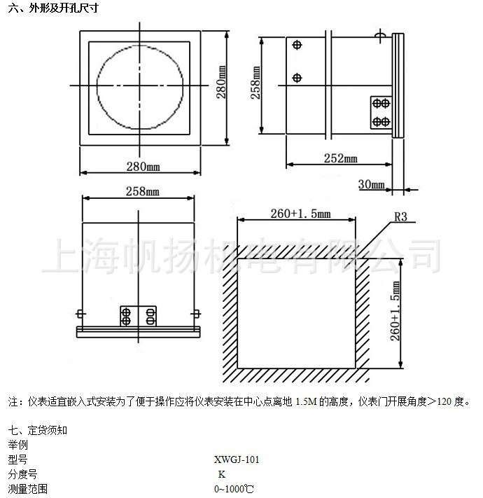 XWGJ-3