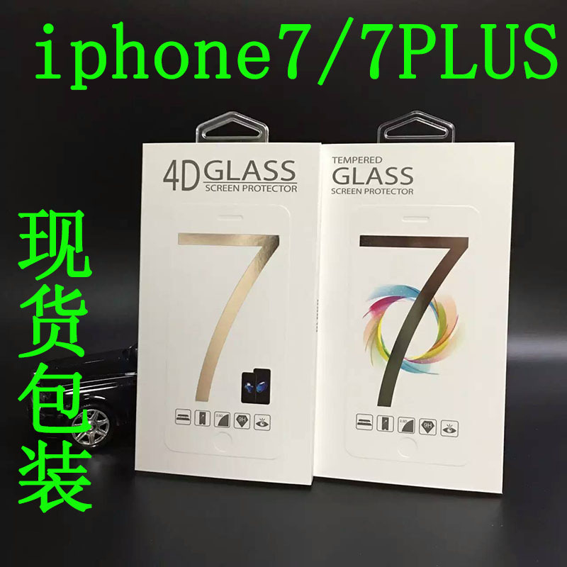适用苹果7全覆盖手机7PLUS玻璃保护贴膜高档iph7保护膜包装GLASS|ru