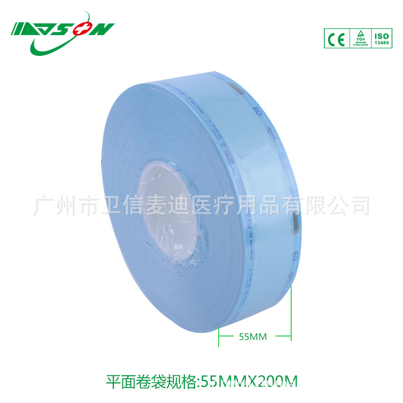 环氧乙烷灭菌平面卷袋 高温蒸汽医用灭菌平面纸塑袋