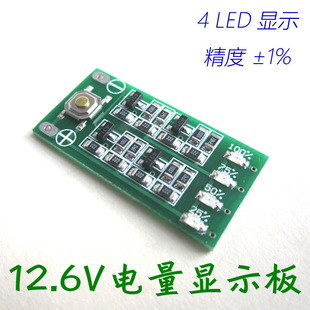 11.1V 12V 12.6V 16.8V 3 series of 4 string of lithium battery power display board power display
