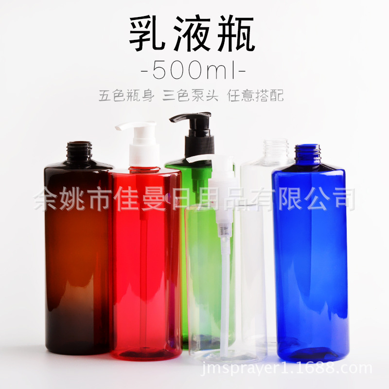 500ml毫升平肩PET 乳液分装瓶化妆品包材瓶按压瓶沐浴露瓶塑料瓶