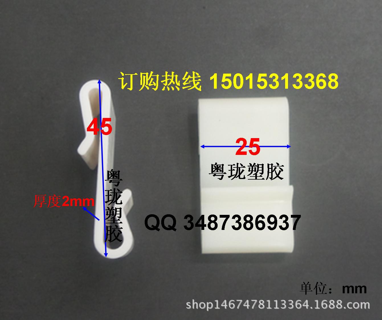 塑料问号毛巾钩子 手套钩 帽子钩 袜子钩 布样钩 吊钩 挂钩