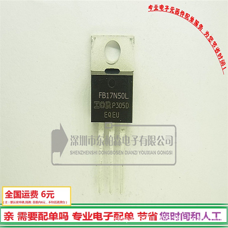 促销IRFB17N50L场效应三极管  TO220N沟道FB17N50L国产现货