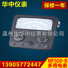15011(MF500-B) 學生多用電表,指針萬用表，高精度便攜式電工儀表