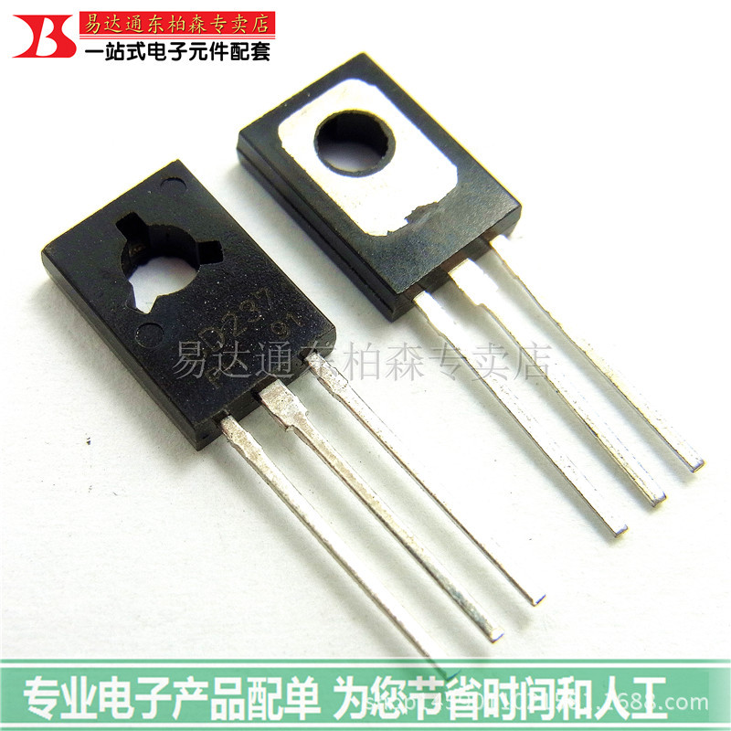 芯片 BD237三极管功率管 80V2A一TO126全新正品