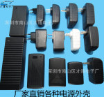 专业生产电源适配器外壳充电器外壳桌面式双出线插墙式毛毛虫外壳