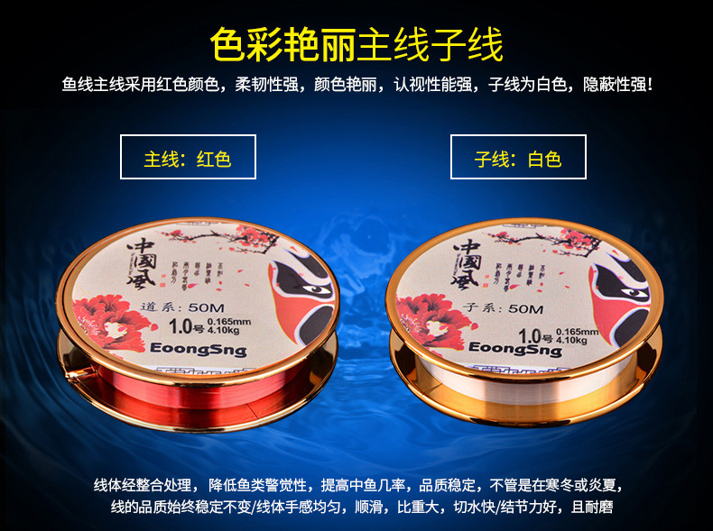 中国风主线子线50米_06