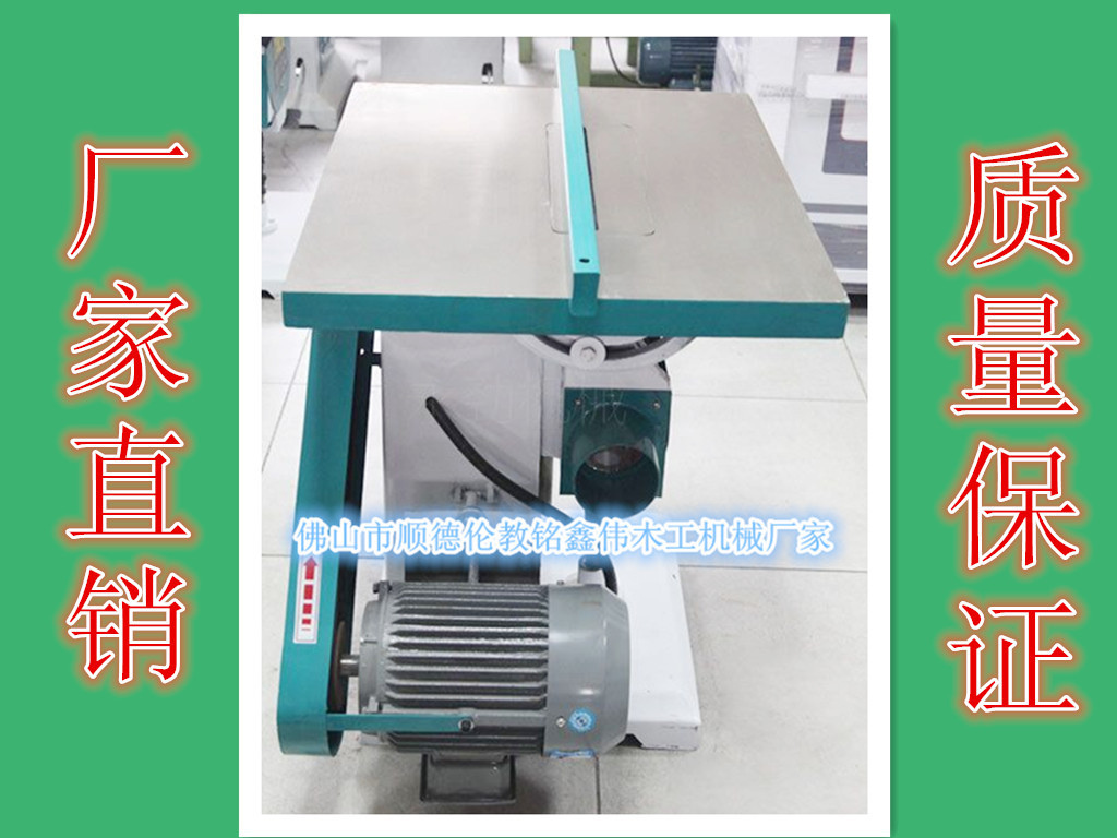 木工锯厂家 专业提供 全自动木工锯床 优质木工单片锯床 木工机械 机械设备 锯条