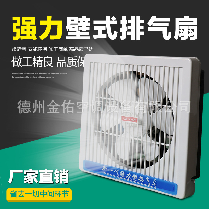 金佑百叶窗式排风扇 双向联动进气排气扇 墙壁式换气大风量排气扇