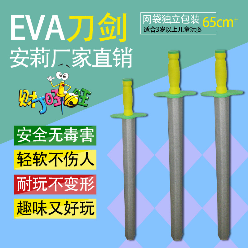 Anli manufacturer wholesale EVA sword foam pearl cotton sword children's prop sword toy