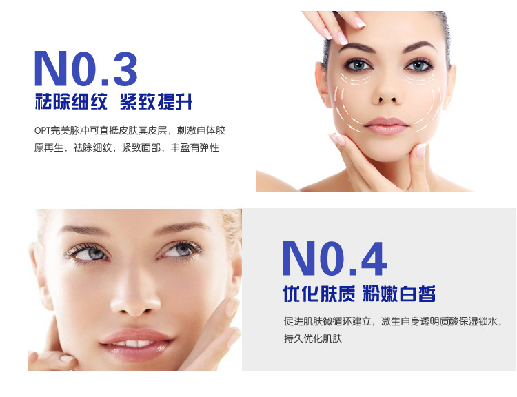 点击打开原图 新款OPT冰点脱毛仪E光祛斑激光无痛洗眉洗纹身