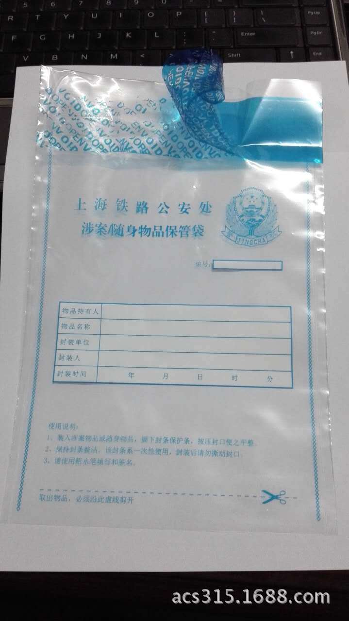 银行用票据现钞存款硬币安全防拆防篡改保密防伪袋（免费样品）