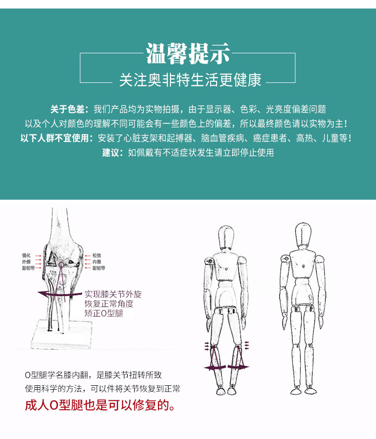 o型腿矫正带_19