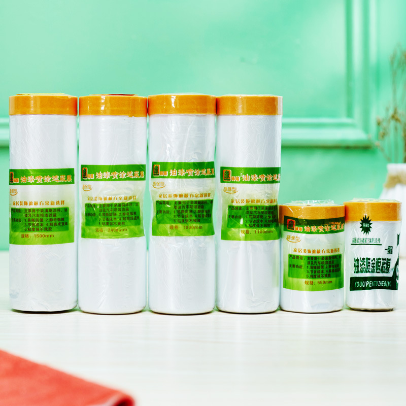 厂家订做和纸保护膜 汽车喷漆保护膜遮蔽膜美纹纸批发装修保护膜