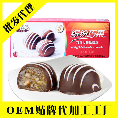 A generation of fat wholesale Colorful fruits Snack agent OEM Cakes and Pastries chocolate nut specialty Gift box