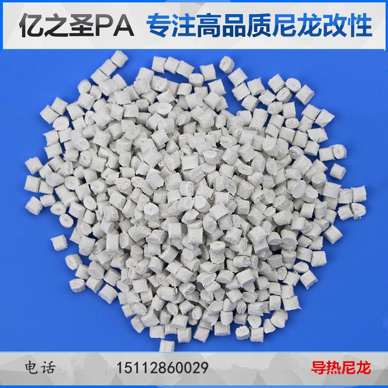 导热尼龙散热系数(X5.58Y0.93) 电子器件外壳灯杯堵头