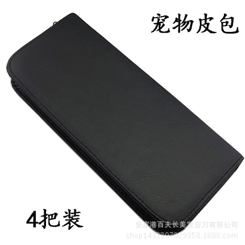 专业7.0寸7.5寸 宠物剪刀包 工具包 套装包 4把装皮包 通用款批|ms