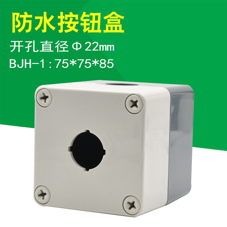 上海TAYEE/天逸 TYX1 按钮盒 一位开关盒 控制盒