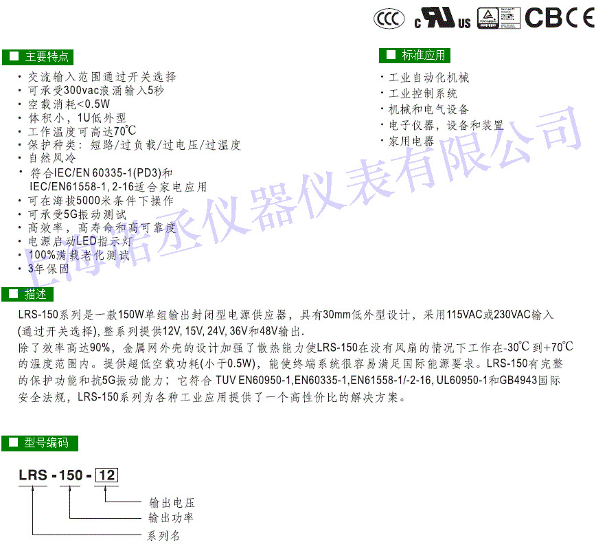 超薄高性能 明纬开关电源 LRS-150-12 150W 12V12.5A 3路输出 超薄高性能 明纬开关电源,LRS-150-12,3路输出,工业电源